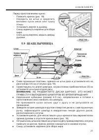 Страница 27