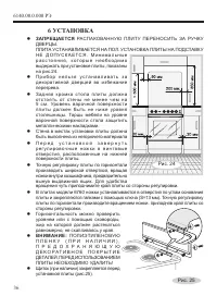 Страница 38