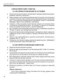 Страница 42