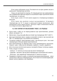 Страница 43
