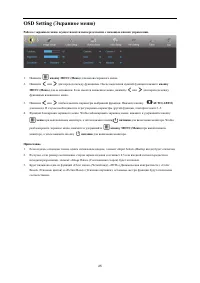 Страница 25