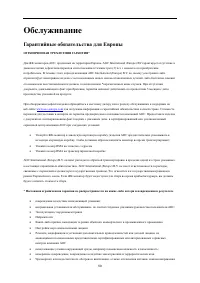 Страница 59