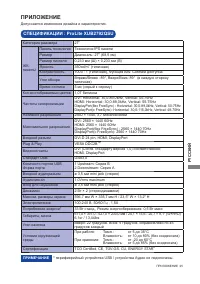 Страница 28