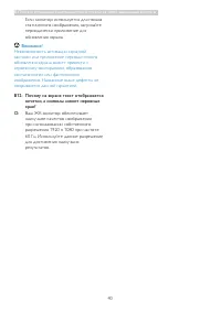Страница 42
