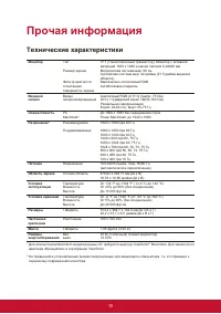 Страница 19