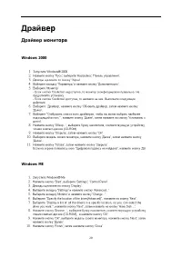 Страница 29