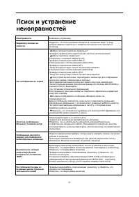Страница 47