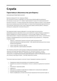 Страница 58