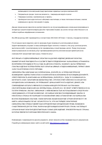 Страница 59