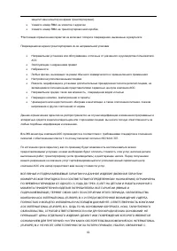 Страница 61
