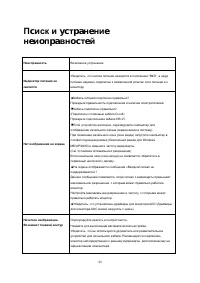 Страница 43