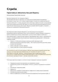 Страница 55