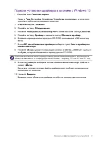 Страница 21