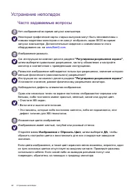 Страница 42