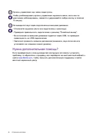 Страница 44