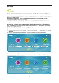 Страница 43