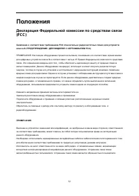 Страница 52