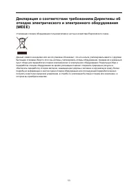 Страница 53