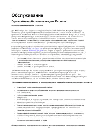 Страница 54