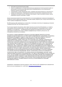 Страница 57