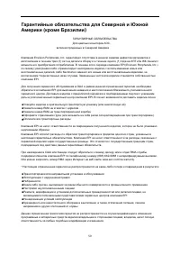 Страница 59