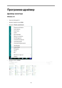 Страница 30