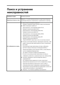 Страница 45