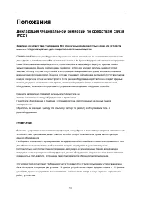 Страница 53