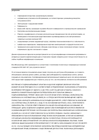 Страница 59