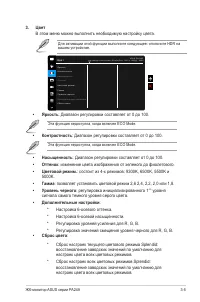 Страница 27