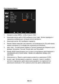 Страница 25