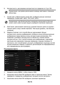 Страница 28