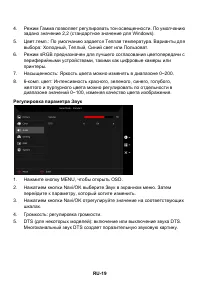 Страница 29