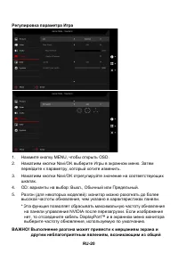 Страница 30