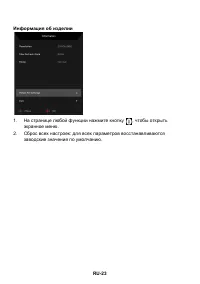 Страница 33