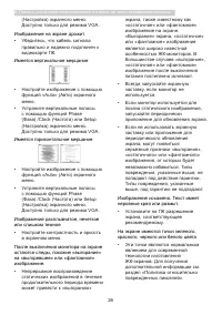 Страница 28