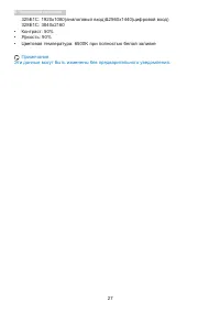 Страница 29