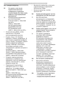 Страница 36