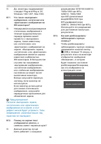Страница 38