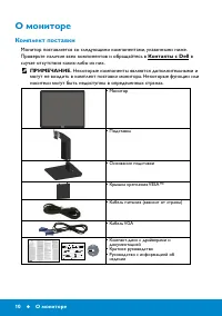 Страница 10