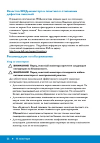 Страница 22
