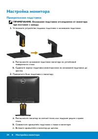 Страница 24