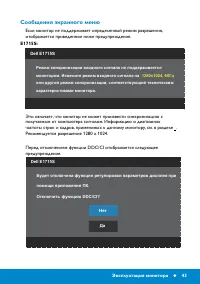 Страница 43