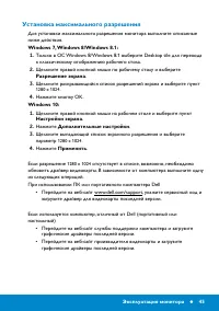 Страница 45