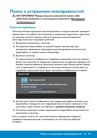 Страница 47