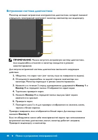 Страница 48