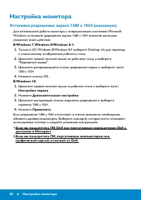 Страница 56