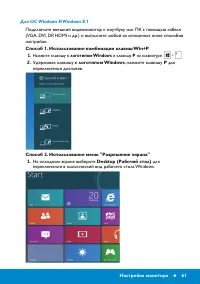 Страница 61