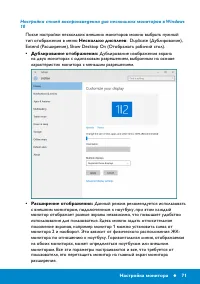 Страница 71