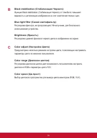 Страница 28